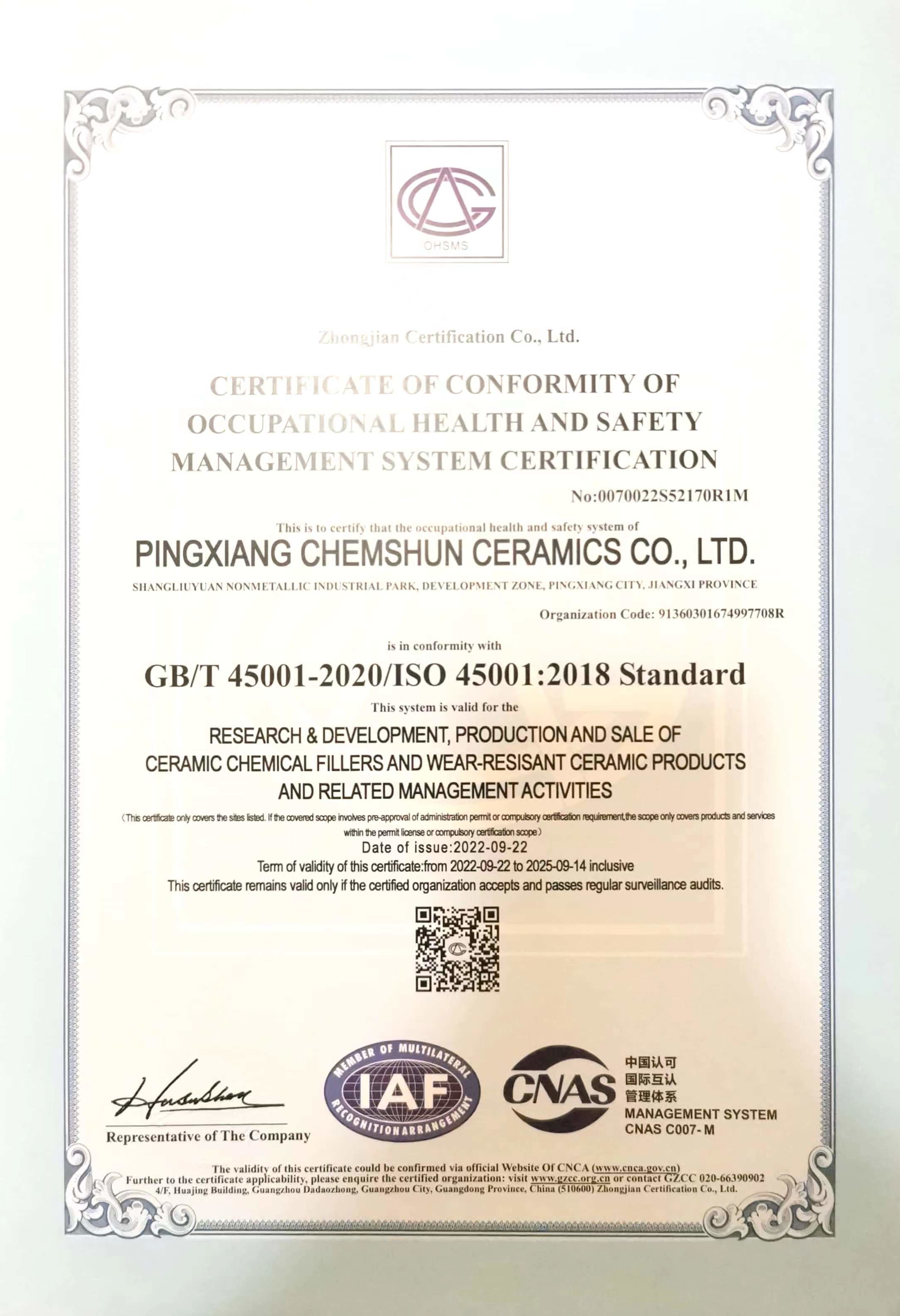 ISO45001：2018 (certificate1)